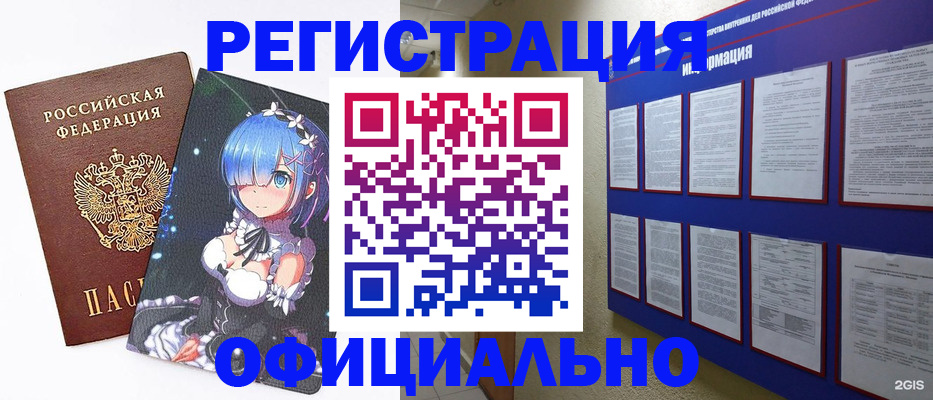 прописка поиск в Александрове