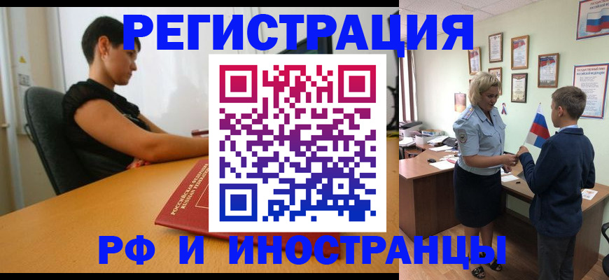 временная регистрация адрес в Александрове
