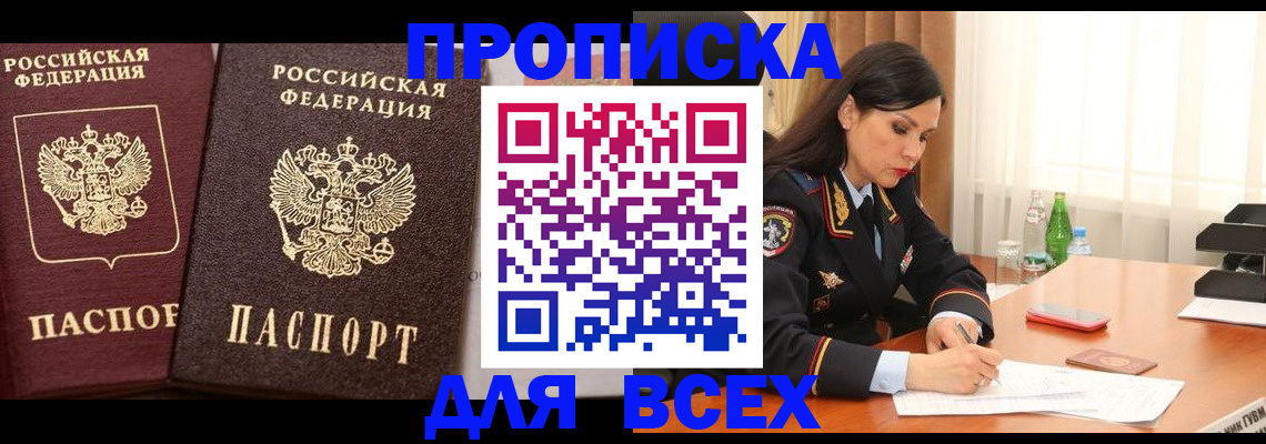 временная регистрация гарантия в Александрове
